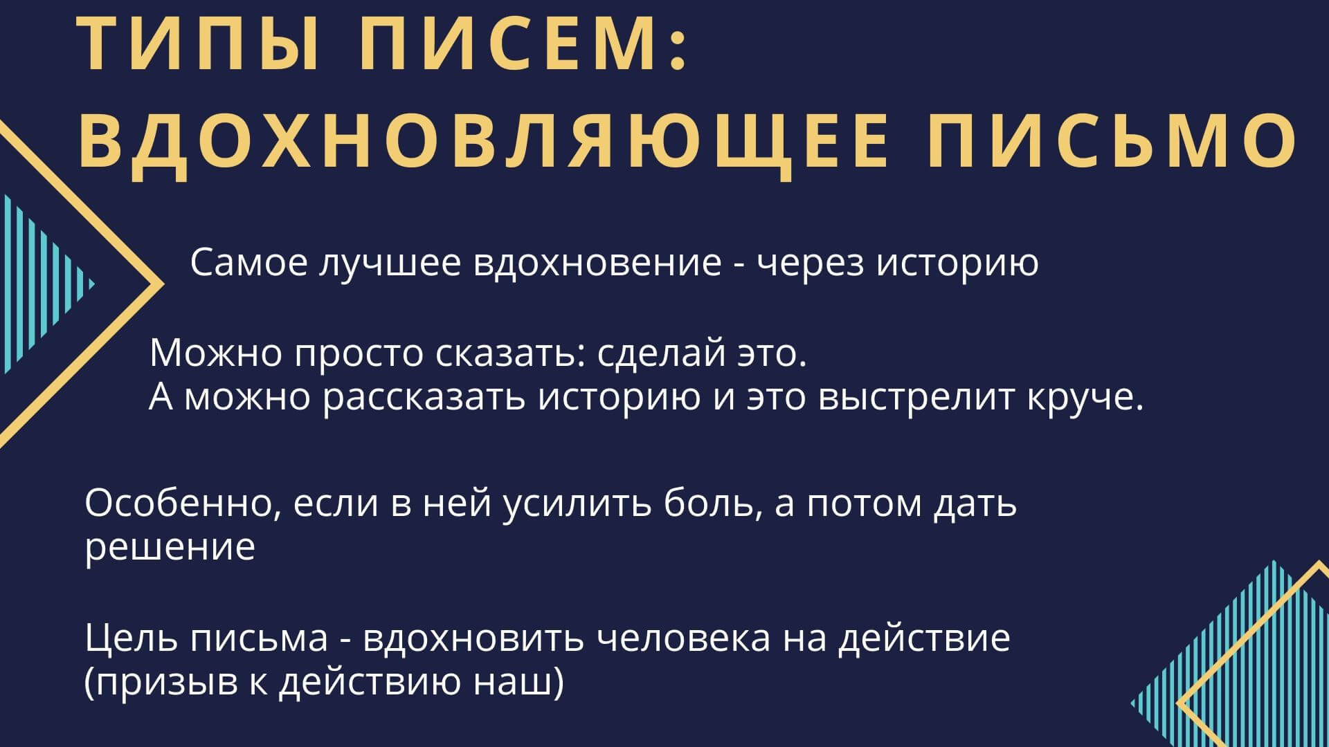 Эффективная продающая емайл рассылка: как писать письма продающее письмо для рассылки