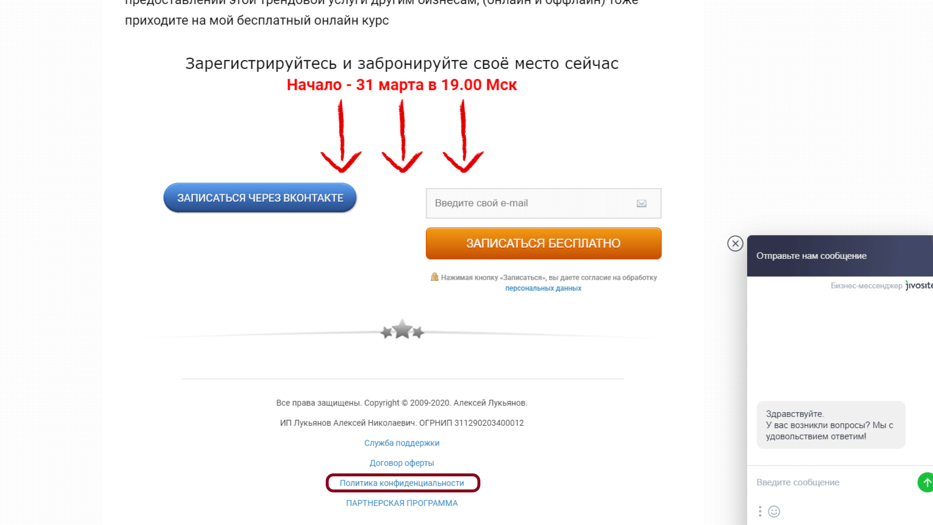 инструменты, с помощью которых можно собрать подписную базу лид-магнит