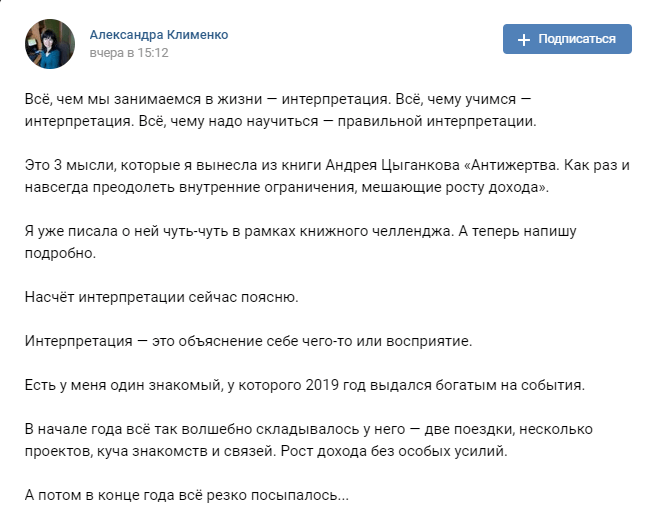 ак сменить денежные установки на позитивные 1 отзыв на книгу антижертва 1