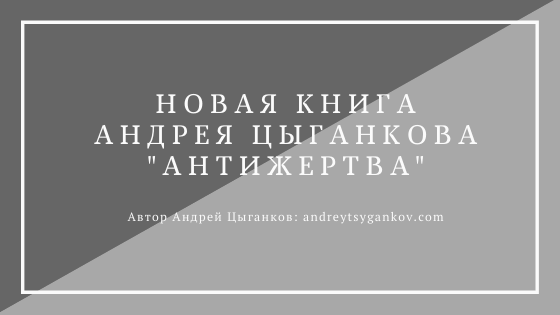 как преодолеть финансовые ограничения пдф отчет антижертва
